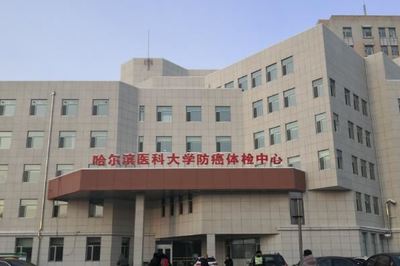 哈尔滨排名前十的医院 黑龙江省医院上榜,第五是肿瘤专科医院