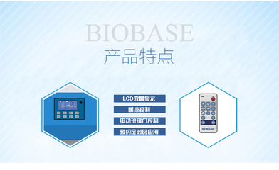 全排型生物安全柜在肿瘤科的应用与选购指南