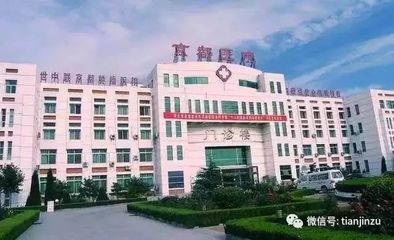 天津3家医院荣登中国医院排行榜，肿瘤医院专科实力备受瞩目