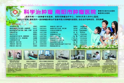 肿瘤医院 专业诊疗，温暖守护